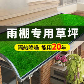 雨棚消音垫静音垫室外静音草坪隔音棉铁皮屋顶阳台空调防滴水