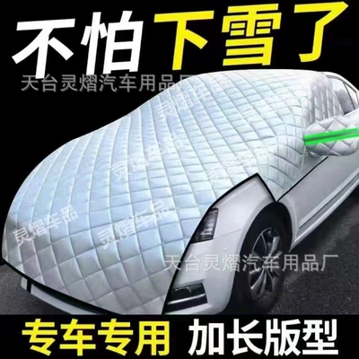 Shield Winter Car Clothes Half – Car clothing - silver-three-in-one-machine-cover-snow-shovel