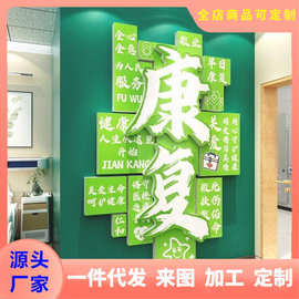 医院科室简介布置文化墙面装饰病房温馨康复贴纸护士站设计乔搬迁