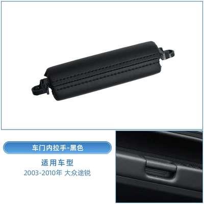 Suitable for Volkswagen Touareg Car Door Handle Main Driver Door Handle Touareg Black Left Front Armrest Buckle Handle (Armrest, handle, handle) - left-front-handle-black