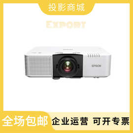 爱普生CB-L890U L790U L790SU L690U L690SU L690SE投影仪适用于