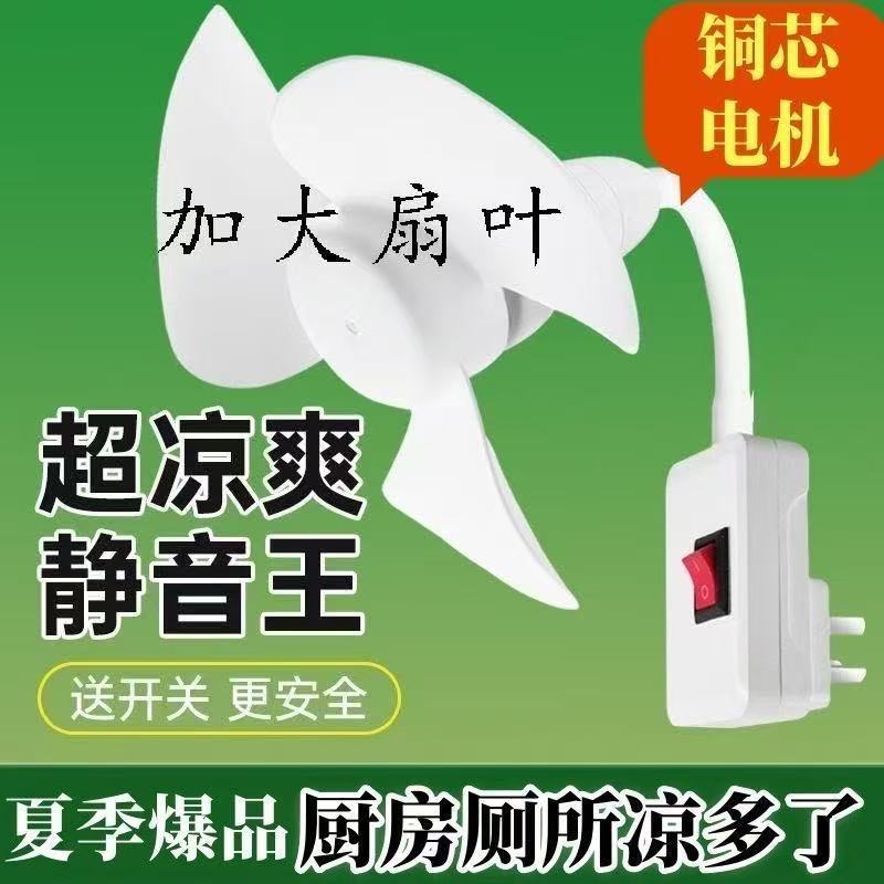 New Three-Plug Mini All-In-One Fan for Home Dormitory Plug-In Fan Silent High Wind Bedroom Kitchen Small Fan