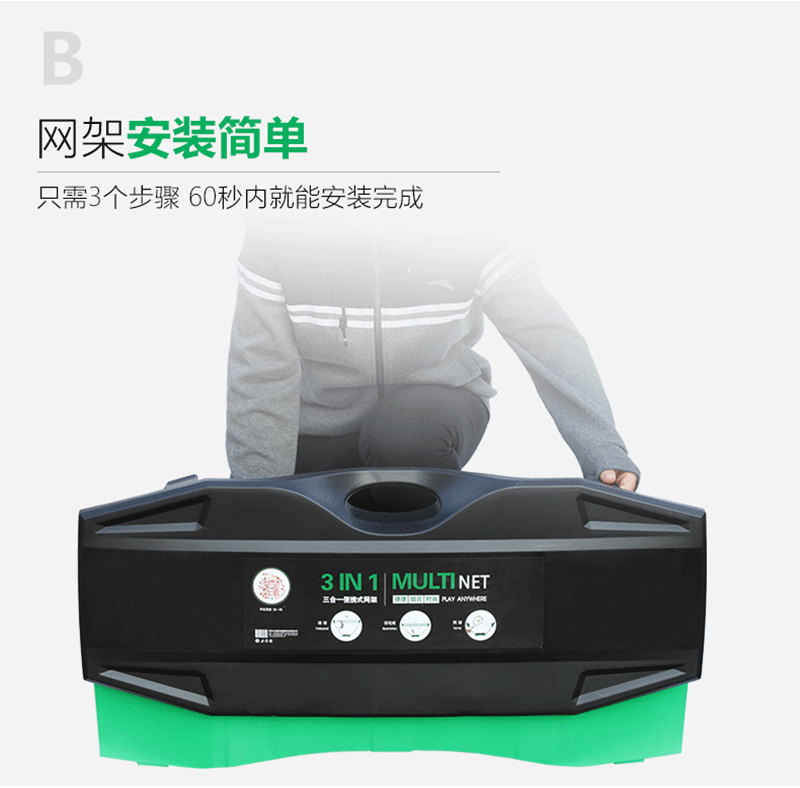 三合一多功能网架4米排球修改_05.gif