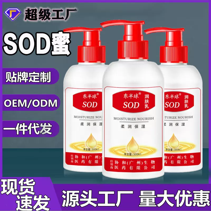 sod蜜擦脸女保湿补水面霜身体乳液膏防裂滋润霜素颜霜300g/瓶手霜