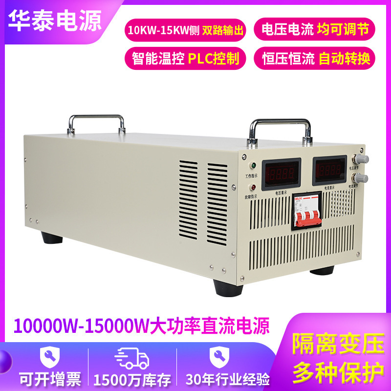 Wholesale AC to DC 6000W8000W10000W15000W Constant Voltage Constant Current High Power Adjustable Power Supply