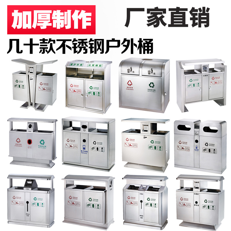 户外垃圾桶分类桶固定款带盖公园街道市政不锈钢双桶果皮箱户外桶