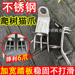 爬树神器上树专用工具猫爪防滑脚扎子大拐大树2025新款不锈钢六爪