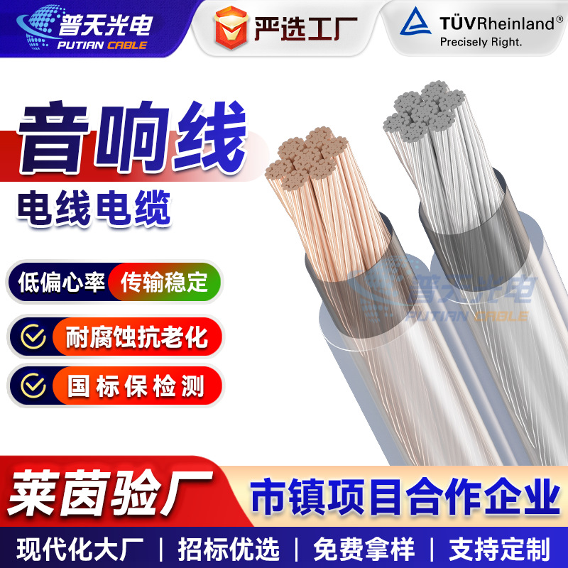 High-Fidelity Gold and Silver Audio Speaker Cable Hifi Audio Cable 100-600 Core Subwoofer Amplifier Dedicated Audio Cable