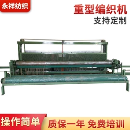 织造机械;纺织辅助设备;纺纱设备