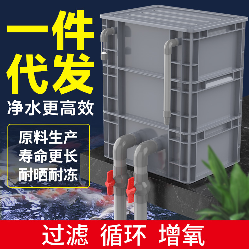 鱼缸鱼池过滤器水循环系统上置自制滴流盒周转箱过滤箱增氧净化桶