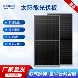 隆基太阳能单晶光伏板360W-660W送逆变器 量大优惠 中东非跨境