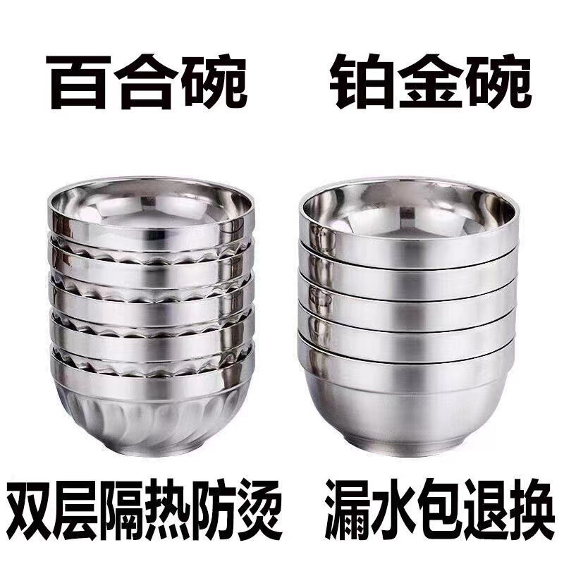 304 stainless steel double-layer bowl insulated rice bowl children platinum bowl noodle soup student canteen commercial lily bowl 304 stainless steel double-layer bowl insulated rice bowl children platinum bowl noodle soup student canteen commercial lily bowl