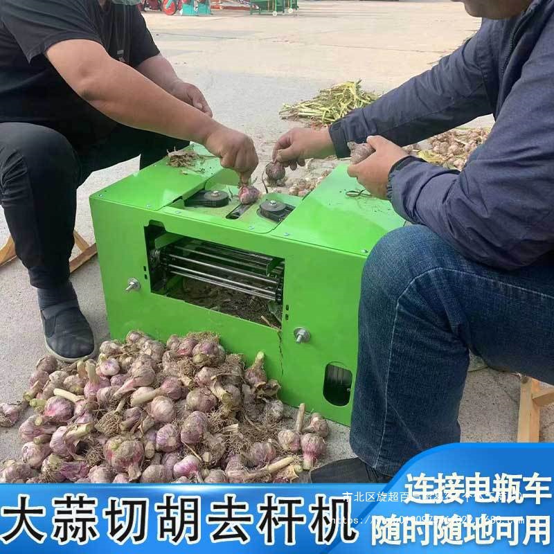 大蒜切杆切胡切根机 电动剪胡剪杆机 家用小型切胡去杆机