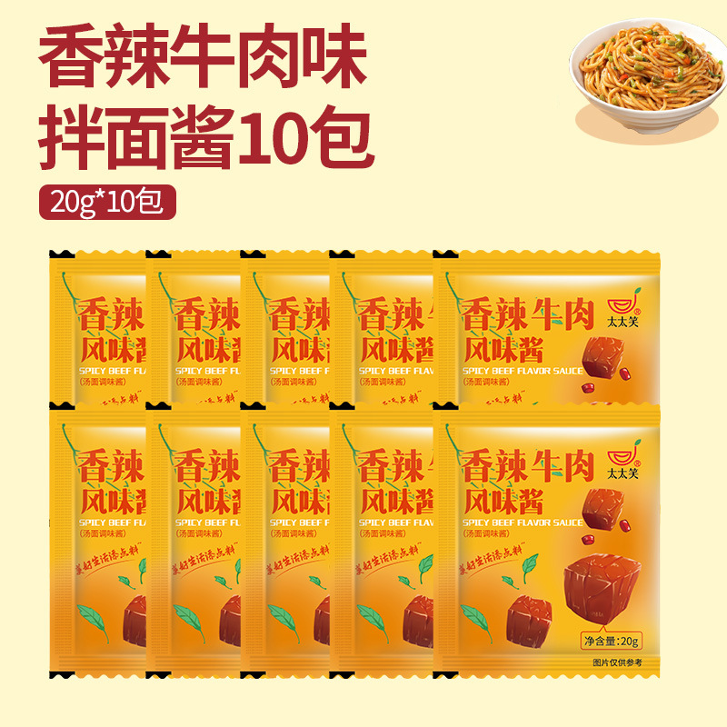 매콤한 쇠고기맛 소스봉지 20g*10봉지