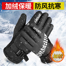 冬季骑行手套男全指寒保暖冬天滑雪骑车电动车摩托车自行车手套