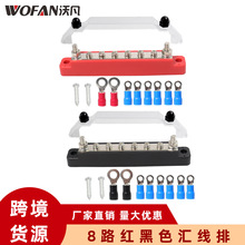 房车游艇汇流排 一对装8路汇流排 48V 150A大电流汇线排接线柱
