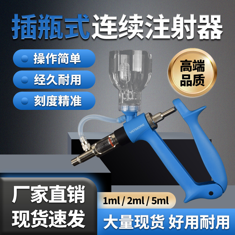 Jeringa continua, cateterismo, jeringa de doble propósito, venta directa de fábrica, inyección veterinaria de cerdos, vacas y ovejas, inyección de vacuna