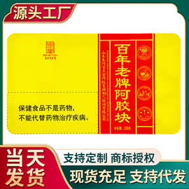 严选工厂批发山东东阿百年堂阿胶块256g阿胶片熬阿胶糕原料阿胶块