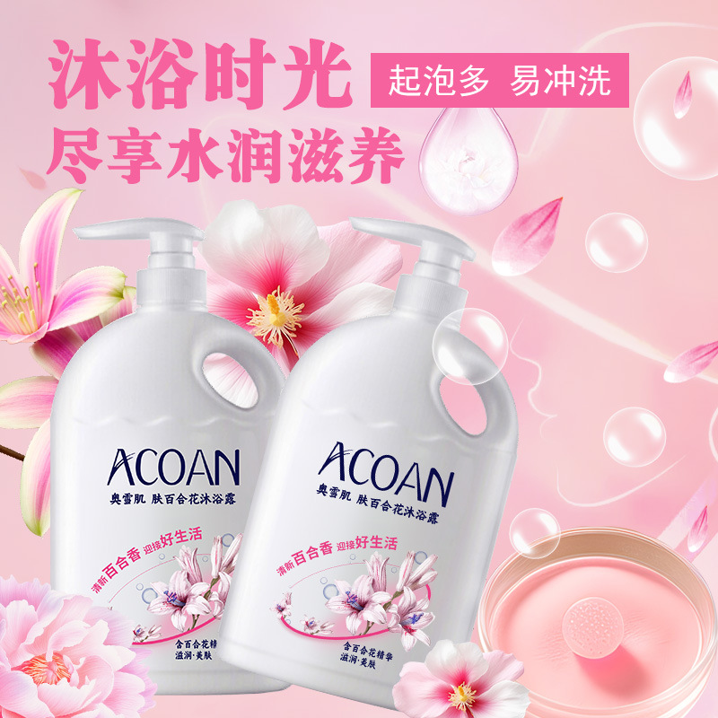 AOXUE 스킨 백합 샤워 젤 가정용 대형 병 대용량 남성 호텔 샤워 젤 제조 업체 도매