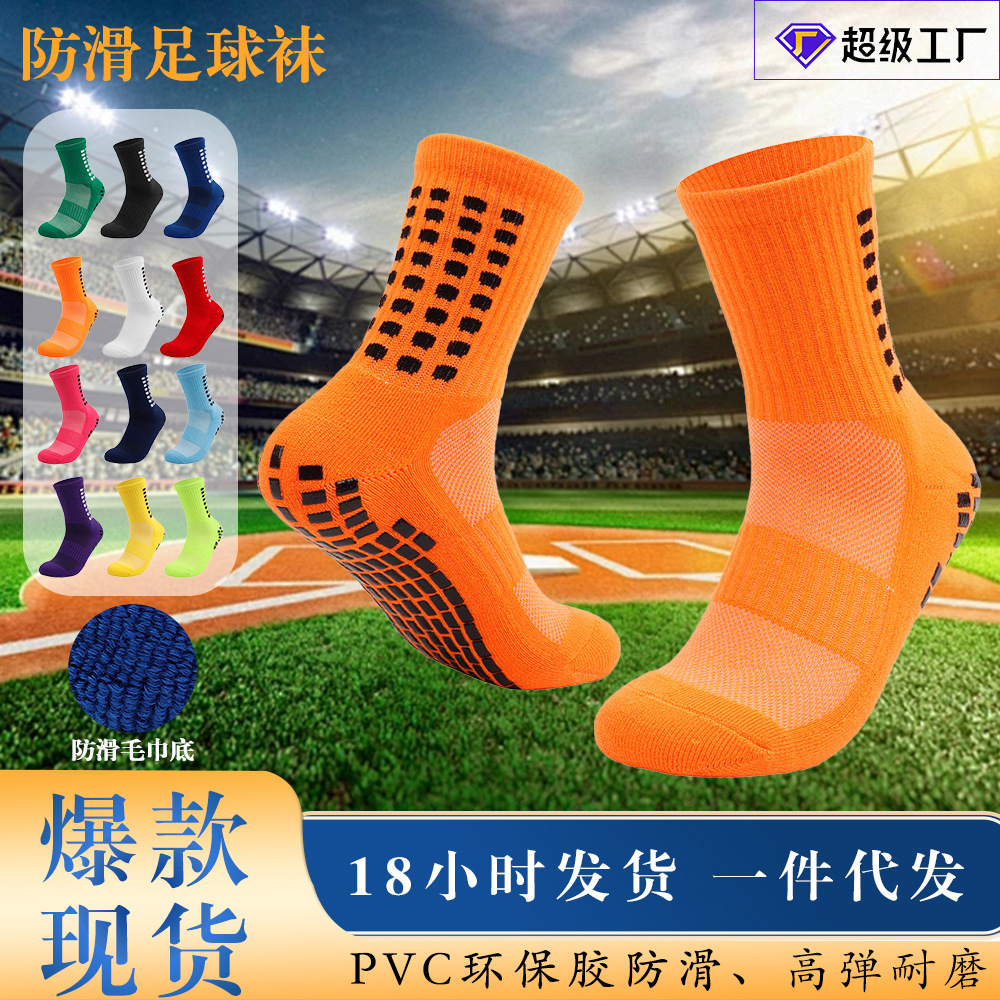 Calcetines de fútbol antideslizantes Two Wolves hasta la pantorrilla con puntos de goma, parte inferior de toalla engrosada, calcetines deportivos largos, calcetines antideslizantes y antiolor.