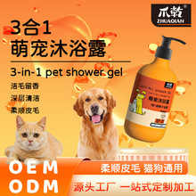 宠物洗澡沐浴露生物酶除臭猫狗清洁用品温和柔顺去污留香香波浴液