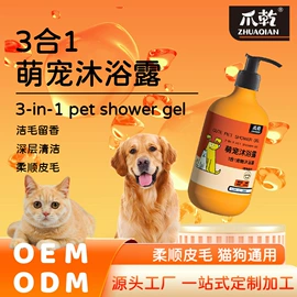 猫猫保健品;狗狗香波浴液;空气清新
