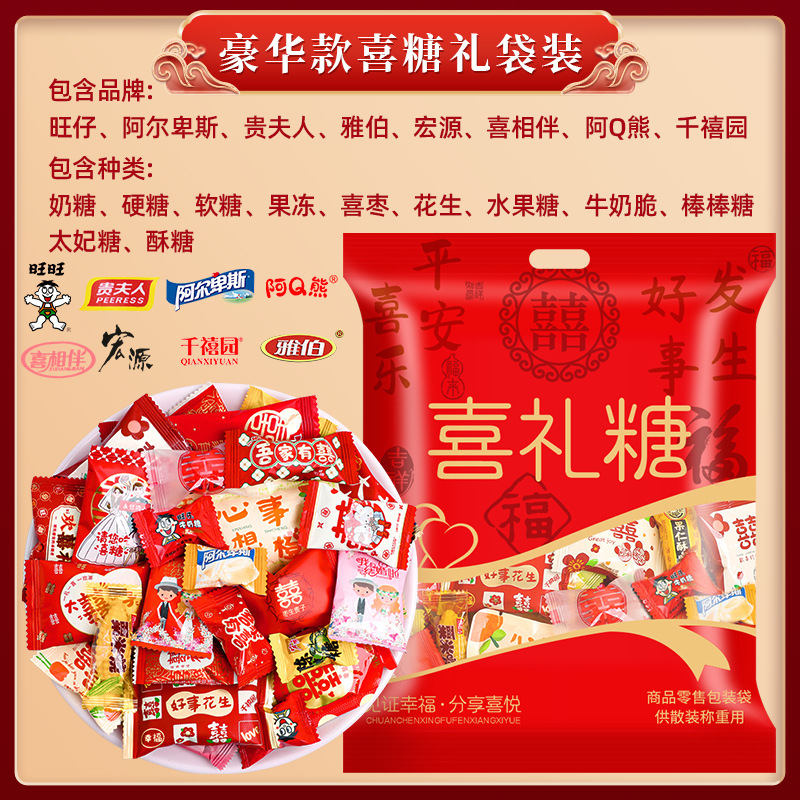 다양한 브랜드 혼합 웨딩사탕 500g*1봉(럭셔리 SS급)