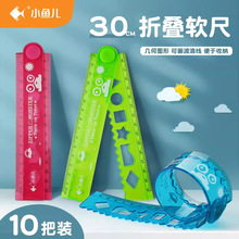 ܛ��30cm�ۯB���Ӷ๦��ܛֱ�ߎ����˾� �׺ΈD��ģ��߃�ͯС�W