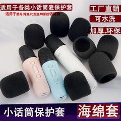 マイク保護カバー滑り止めリング適用純麦Q2マイクスポンジカバーマイク防噴カバー転倒防止カバー