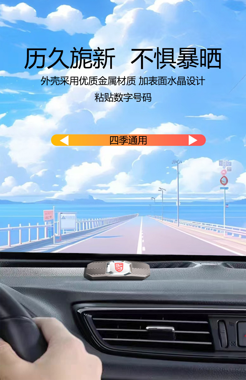 Temporary parking plate phone moving car number plate decoration car moving license plate car gift Logo universal
