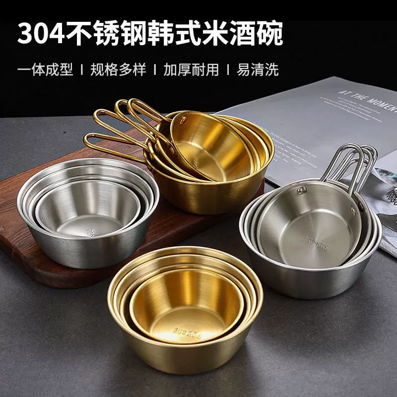 不锈钢304韩式米酒碗 创意小汤碗金色小吃碗带手柄调料碗热凉酒碗