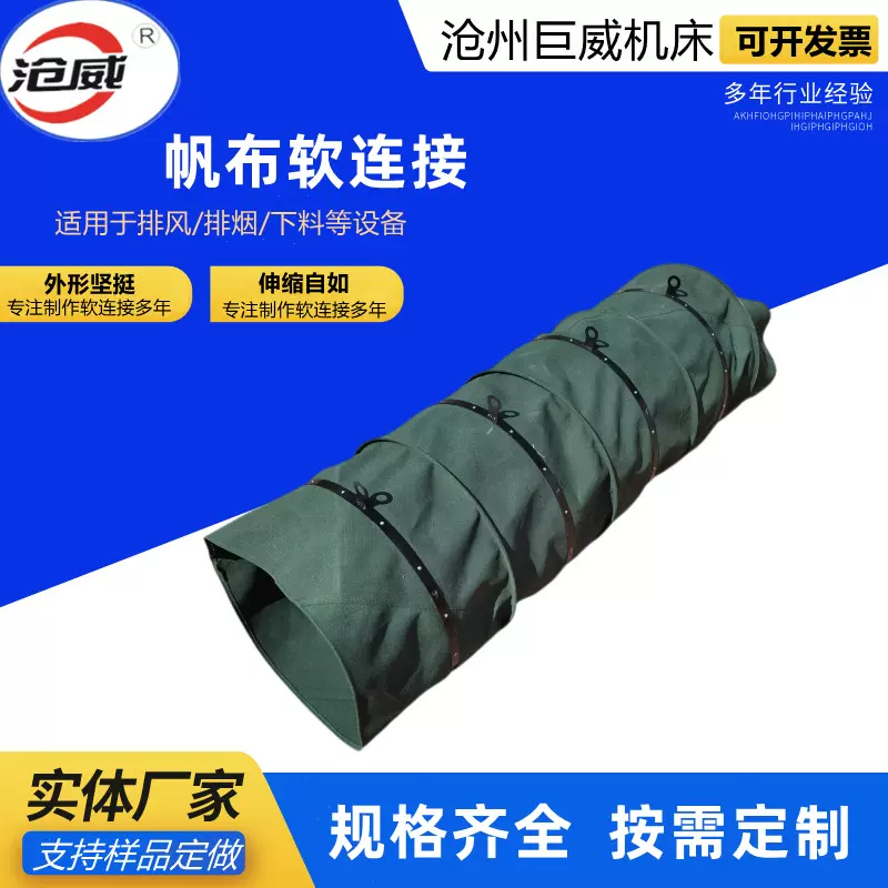 按需定制方形帆布硅胶玻璃纤维耐高温阻燃风机软接头跨境出口专用