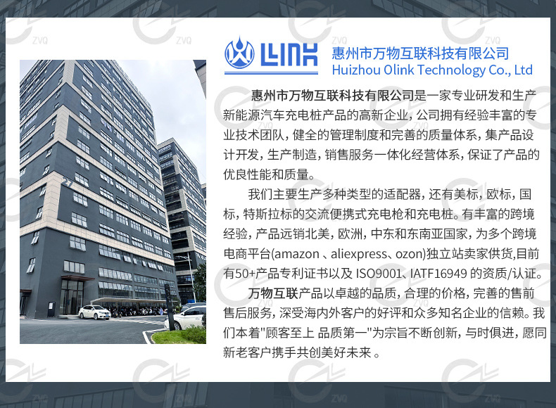 欧标转国标转接头