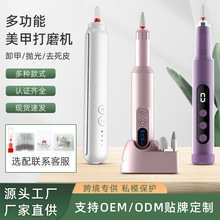 跨境电动磨甲器定制便携式指甲打磨器小型多功能美甲打磨机带烤灯