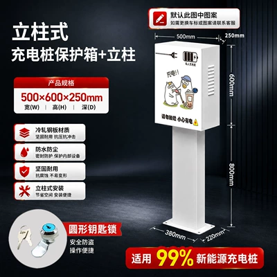 Cover Column Type, Other Automotive Safety Supplies - round-key-lock-column-500x600x250mm