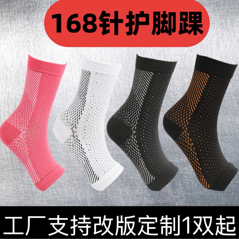 Foot Protection Compression Socks Foot Angel Ankle Protection Socks Outdoor Sports Compression Socks Manufacturer One Piece Wholesale