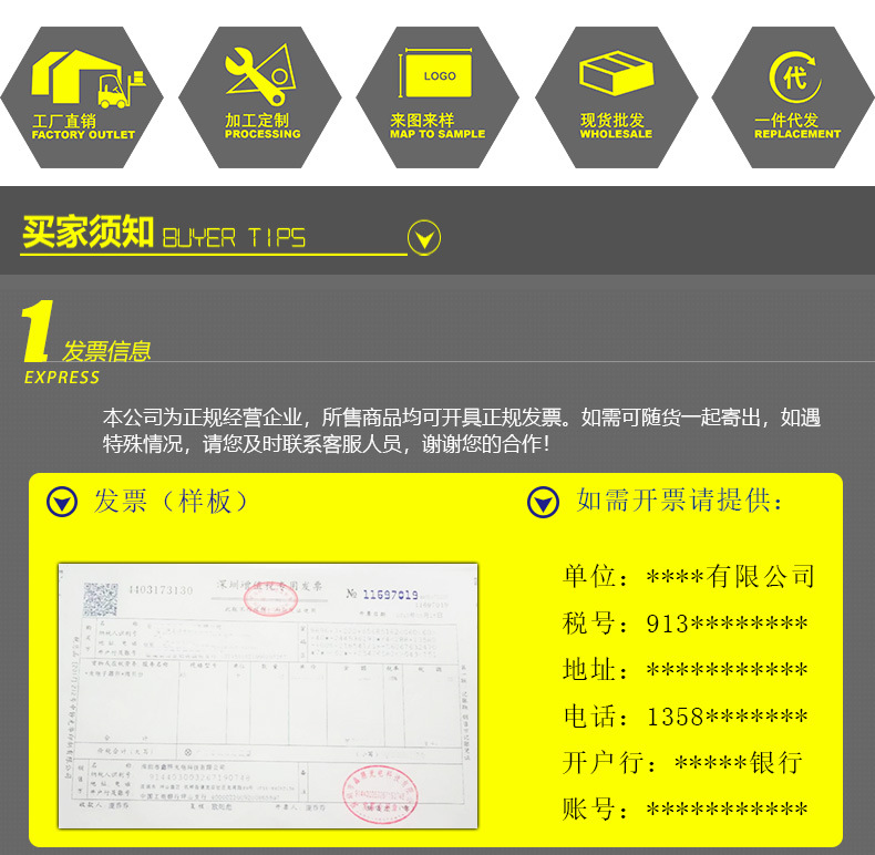 惠州市正木华-链接尾页_01