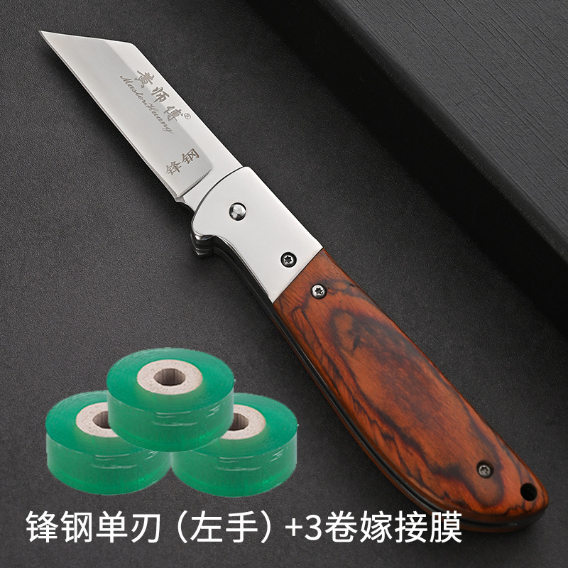进口锋钢果树嫁接专用刀大树月季左手工具专业嫁接刀神器冠超hcds|undefined