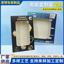 厂家供应 开窗透明礼盒食品茶叶包装盒  创意礼品盒加工定制