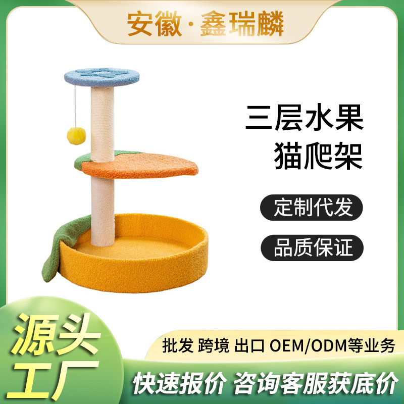 Three-layer Fruit Cat Climbing Frame Grinding Claw Cat Nest Cat Tree Integrated Kitten Cat Toy Small No Occupying Cat Grab Column Three-layer Fruit Cat Climbing Frame Grinding Claw Cat Nest Cat Tree Integrated Kitten Cat Toy Small No Occupying Cat Grab Column