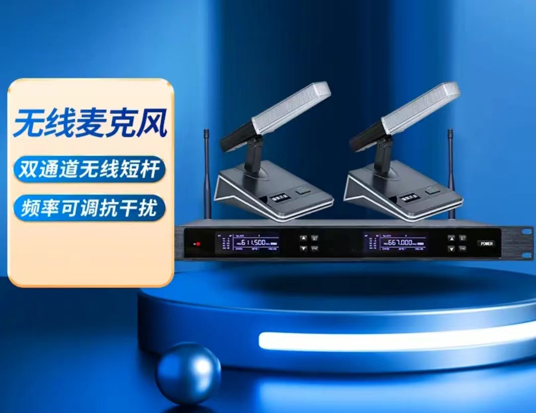 灵犀达 视频会议无线麦克风话筒 双通道无线短杆话筒LXD-JS302A