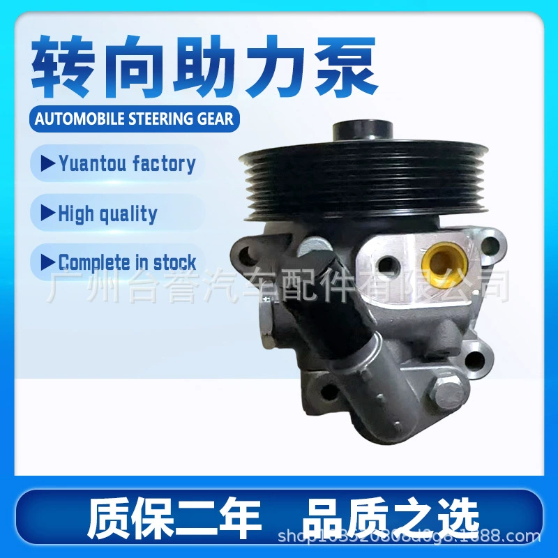 Насос гидроусилителя руля 6G913A696AG подходит для рулевого механизма Ford Victory 2.3-2.0, только для Ближнего Востока.