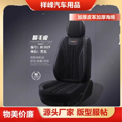 Universal seat cover – Seat Cover Cushion
