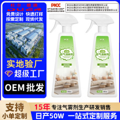 Durediao 生物酵素消臭芳香剤家庭用屋内長期持続香り消臭寝室ホテル