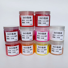 现货 口红粉 口红色粉 DIY口红唇膏唇釉唇彩化妆品原料30克
