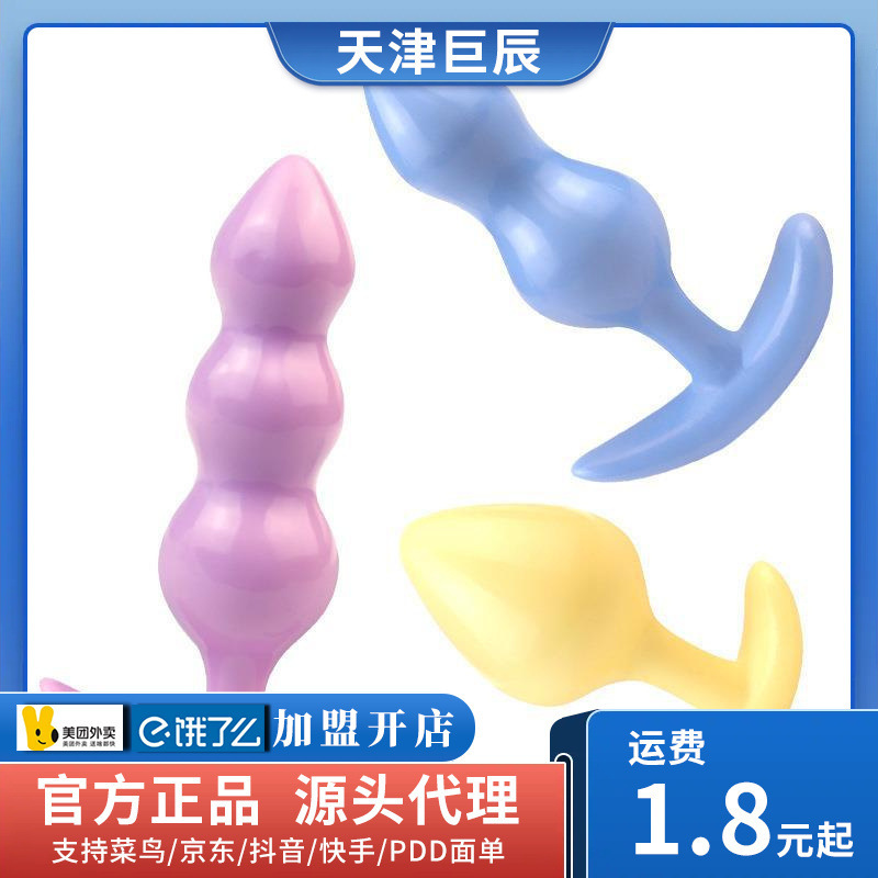 Jiuai back court anal plug jelly anal plug full back court Q elastic soft and comfortable adult back court sex toys