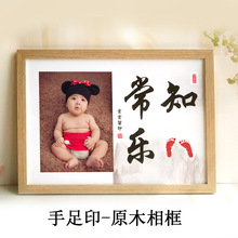 抖音知足常樂字畫手足印腳印寶寶嬰兒周歲紀念品書原木相框洗照片
