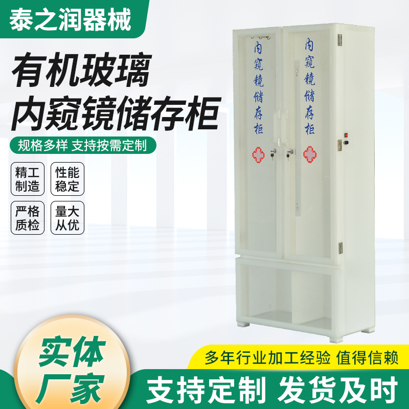 内窥镜储存柜双开门内窥镜存储柜有机玻璃内窥镜储存柜