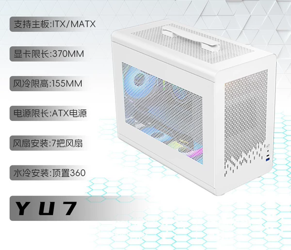 Белый (YU7, MESH)