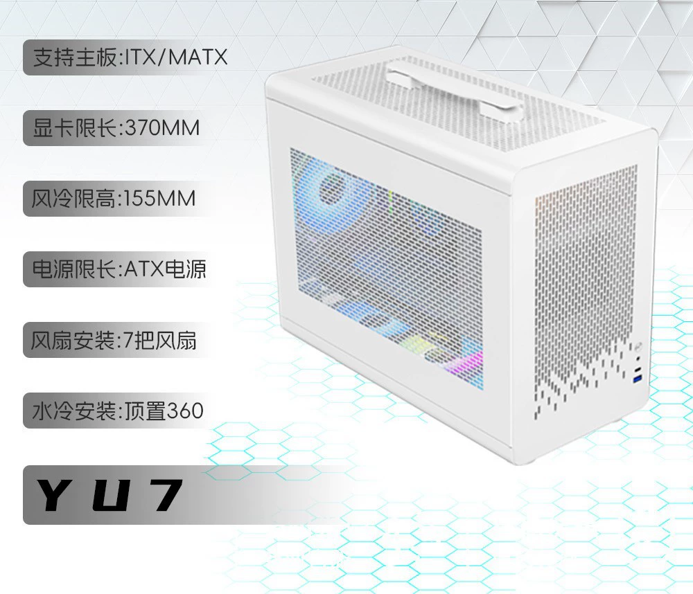 Корпус мини-ATX для ПК SU7 — портативная ручка, стеклянная боковая панель с закаленным стеклом или вентиляционная сетка, компактный 42×24×36 см